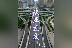 这应该是西安最好开的一段路，全程高架畅通无阻，北辰大道快速路欧亚立交航拍 #西安航拍#西安高架快速干道#立交桥#都市车流 #抖音百分大战视频封面