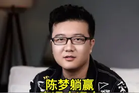 陈梦太幸运！躺进全运会正赛，队友给力帮大忙，等她回归带队争金 视频封面