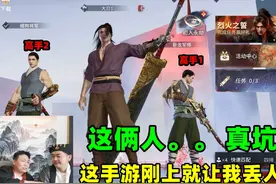 永劫手游刚上，就让我丢尽颜面，还想蹭热度呢，哎！！视频封面