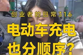 什么？！给电动车充电还有这些步骤要讲究？ #锂电池 #动力电池 #新能源 #达锂视频封面