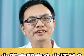 心脏支架有多少坏处？医生这次全盘托出，全是真心话！#心脏支架视频封面