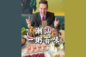 还是潮汕人懂喝粥，一粥可以尝出一百种味道！#给外国人一点春味震撼 #舌尖上的抖音 #第一口春味 #潮汕白粥 #春分吃春菜