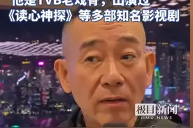 香港知名演员林保怡大赞哪吒：一定会去看3D和IMAX版支持视频封面