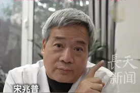 全国人大代表、中医专家宋兆普：人越快乐疾病离你越远！世界上最好的5个医生就是阳光、 睡眠、运动、 饮食、 自爱。#健康科普视频封面
