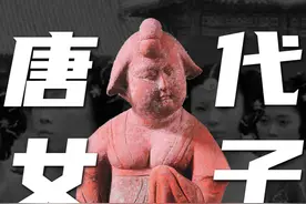 唐朝,为何爱穿“抹胸裙”?唐朝女性“穿衣自由”的真相 #知识点亮她 #唐代 #女性 #历史 #服装视频封面