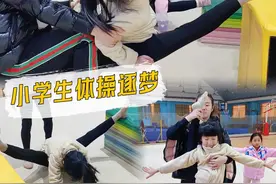 格格压腿极限挑战，10岁艺术体操追梦！ #小学生 #艺术体操 #艺术体操运动员 #运动女孩 #奥运精神视频封面