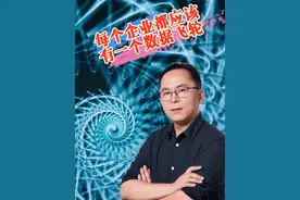 今年都说媒体行业不好做，我分享一个用数据飞轮破局的小诀窍……每个企业都应该有一个数据飞轮。#让老板心里有点数视频封面