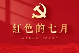 朗诵《红色的七月》适用于七一节日朗诵表演舞台背景音乐视频