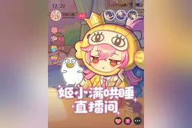 #王者小满魔性哄睡  “看完这集就睡觉”“写完这趴就睡觉” “这局打完就睡觉”真要睡了？怎么又睡不着了？小满鸭说：俺也一样！！但是小满鸭说，数羊可以帮助睡眠，那数鸭是不是也可以……来吧，小满鸭哄你睡觉觉~ #在王者数鸭子  #王者小刘鸭联动皮肤   #王者荣耀#王者荣耀联动小刘鸭上线