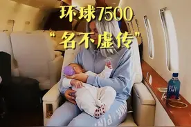 坐公务机去迪拜是什么体验？ 庞巴迪环球7500告诉您什么是“名不虚传”。#公务机 #庞巴迪环球7500 #私人飞机 #公务机包机 #包机视频封面