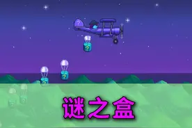 【星露谷物语1.6】谜之盒 #星露谷物语视频封面