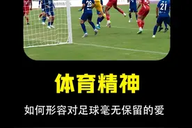雨中跪地球员！草根队输球却赢麻，这才是足球魂 #足球 #苏超 #常州 #国足 #热点视频封面