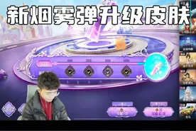 后期能把烟雾优化成紫色就完美了！！ #邓大帅   #和平精英丁香清露   #CNL钞能力俱乐部视频封面