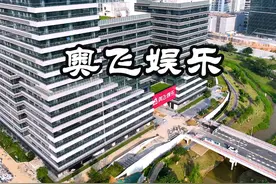 奥飞娱乐 /知识城 奥飞娱乐股份有限公司（简称：奥飞娱乐）（SZ