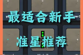 终于找到了最适合新手的准星 没有之一!!! #无畏契约