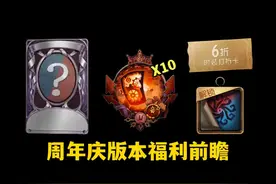 第五人格七周年周年庆固定福利盘点#第五人格 #关爱第五伪人视频封面