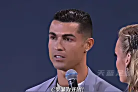 C罗怒喷金球奖！2024环球足球颁奖典礼！ #C罗 #维尼修斯 #金球奖视频封面