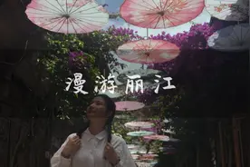雪山映于龙潭，而纳西的都城则在更靠近玉龙雪山的地方。视频封面