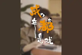三人愚人节小聚，竟不是为了互相整蛊？？？#成年都是戏 #短剧 #愚人节 #整蛊 #真心话大冒险视频封面