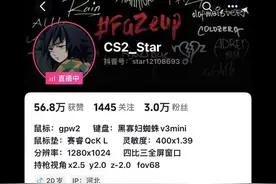 实锤star证据合集#cs2 #莱昂凯 #cs监管 #开挂视频封面
