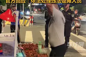 遇城管执法，摆摊大爷怒摔荔枝？官方回应：依法处理违法设摊人员视频封面