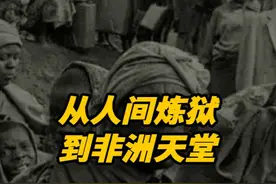 从人间炼狱到非洲天堂：卢旺达是如何“抄袭”中国，走上巅峰的？视频封面