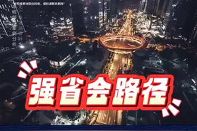 江浙沪没有夜生活？背后3大原因，真相了！ #飞橙生意经 #飞橙教育 #地域经济 #江浙沪 #热点视频封面