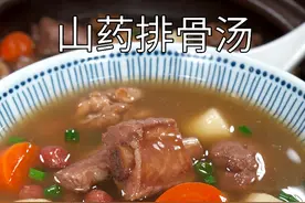 春天到了，妈妈们一定要经常给孩子做这个汤，味道鲜美 营养丰富又好喝#山药排骨汤