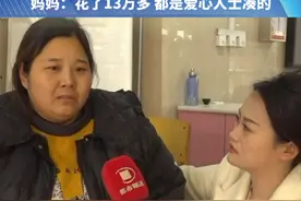 奶奶听信偏方苍耳子治鼻炎，祖孙俩双双中毒，妈妈：花了13万多 都是爱心人士凑的。#河南dou知道视频封面
