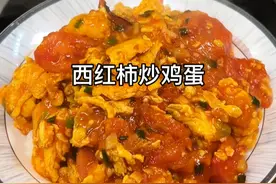 真没想到～把西红柿冻一冻，才是《西红柿炒鸡蛋》好吃的关键！ 冻过的西红柿好去皮，鸡蛋不仅吸饱了汤汁，还能吃到西红柿的口感，就是这个味！#西红柿炒鸡蛋 #下饭神器 #美食教程 #跟抖音学做菜视频封面
