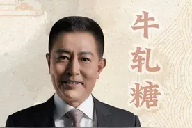 牛轧糖，你知道怎么读吗？ #牛轧糖 #大有学问 #历史宏言 #不为任知视频封面