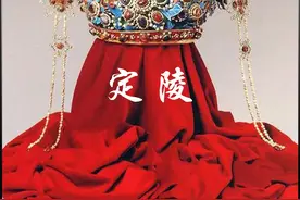 中国主动发掘的帝王陵墓 #考古 #古墓 #历史 #定陵视频封面