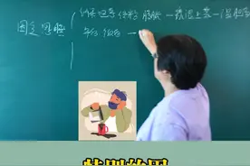 #春困 #犯困 #中医 #科普 #抖出健康知识宝藏视频封面