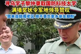 寻乌学子黎仲录取国防科技大学！ 满墙奖状令军地领导赞叹！“我来自赣南革命老区，绝不辜负家乡亲友的期盼”#江西 #军校 #好消息