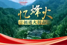 忆烽火①挺进大别山 1947年，刘邓大军千里跃进大别山视频封面