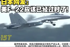 日媒近距实拍珠海航展，日本网友热议视频封面
