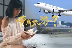 带薪旅游？根据真实案例改编！莫贪旅游馅饼，谨防毒品陷阱视频封面