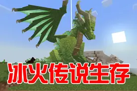 冰火传说驯服超多新品种龙！