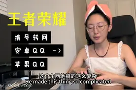 王者荣耀携号转网/安卓QQ到苹果QQ/电脑端/退出小队视频封面