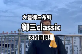 哪款无人机是消费级里的天花板？大疆御三系列视频封面