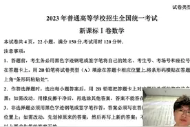 高考数学40分计划：2023年河北高考数学真题 五一快乐#高考