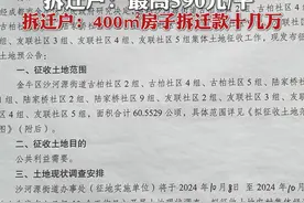 记者实地走访成都金牛区拆迁片区 #拆迁 赔百万千万不属实 拆迁户：最高590元/平，30多万顶天视频封面