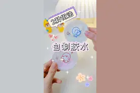 自制胶水的2种做法~#手工diy #手工 #自制胶水 #胶水 视频封面