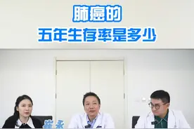 肺癌的五年生存率是多少 #硬核健康科普行动  #肺结节 #肺癌 #五年生存率视频封面