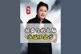 投资你的大脑，永远不会亏！#投资自己 #口才 #陶矜