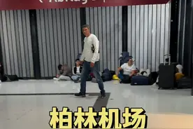 全世界最糟糕的机场，竟然是严谨的德国人造的！？ #德国 #勃兰登堡机场 素材来自@小约翰可汗视频封面