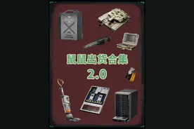 三角洲行动：鼠鼠的出红合集，两分钟让你爱上绝密航天！