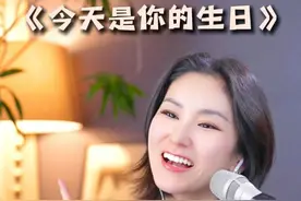 《今天是你的生日》完整版技巧带练 不会还有人用大白嗓唱《今天是你的生日》吧？10分钟情感表达技巧全解析来啦～
#学唱歌 #今天是你的生日 #零基础学唱歌 #声乐教学 #唱歌技巧