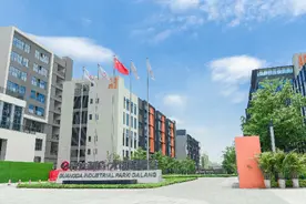 50秒，上帝视角带你看遍大朗智慧谷！#制造业老板#光达制造#科技视频封面