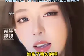百万网红“迅猛龙”考研成绩223分，管综140分、英语83分，“比自己预估的多考了20分”，停播备考三个月，考的是上海的非全日制MBA#迅猛龙 #考研 #考研成绩视频封面
